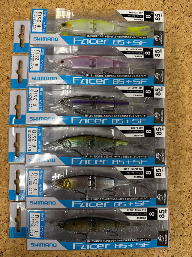 シマノ　フェイサー85＋SF入荷！
